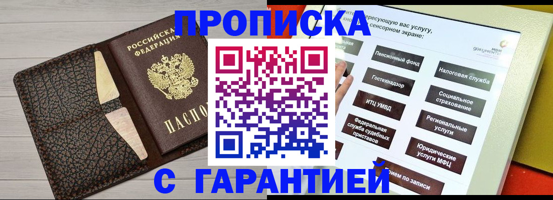 найти адрес прописки в Кингисеппе