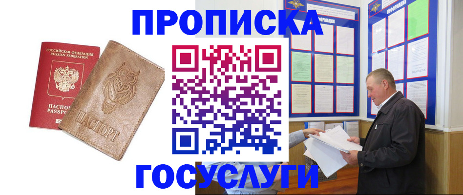 временная регистрация адрес в Кингисеппе