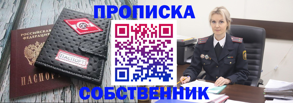 прописка для работы в Кингисеппе