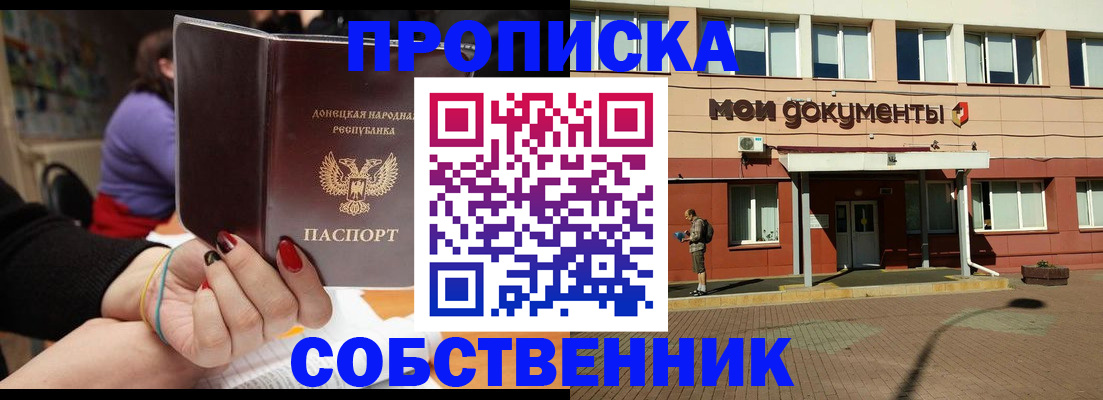 прописка для работы в Кингисеппе