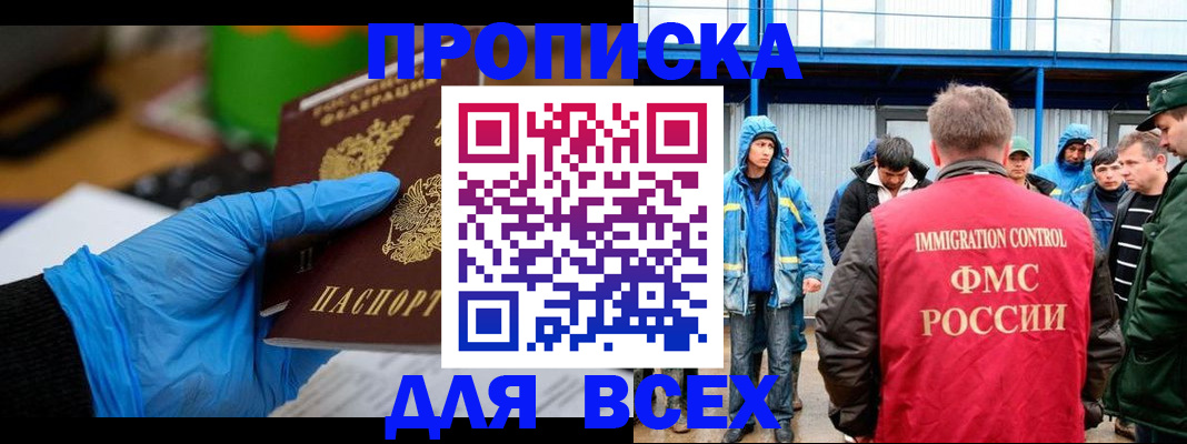 временная регистрация недорого в Кингисеппе